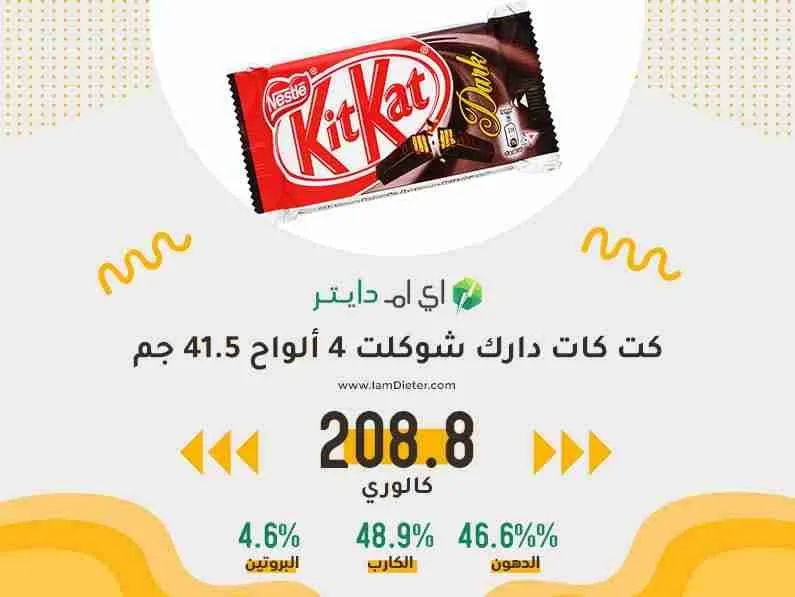 كت كات دارك شوكلت 4 ألواح 41.5 جم