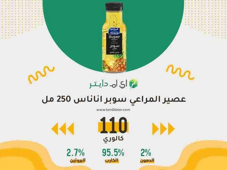 السعرات الحرارية في عصير المراعي سوبر اناناس
