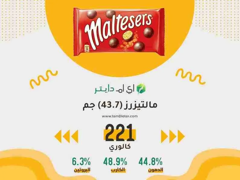مالتيزرز كم سعرة حرارية