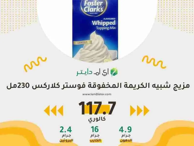 السعرات الحرارية في مزيج شبيه الكريمة المخفوقة ‬‬فوستر كلاركس