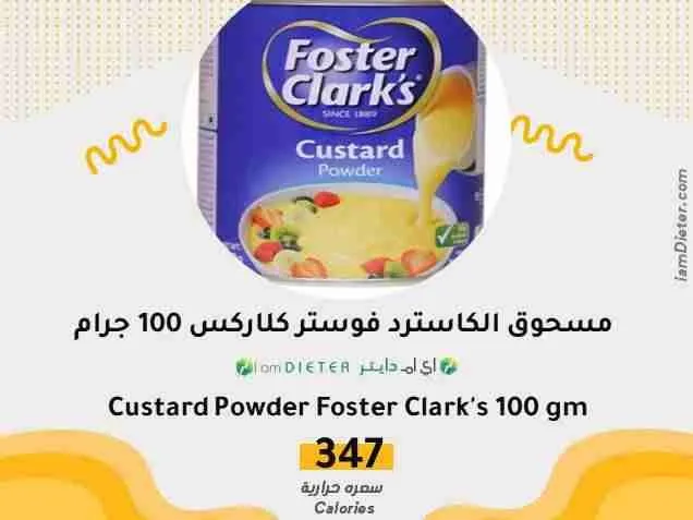 السعرات الحرارية في مسحوق الكاسترد فوستر كلاركس 