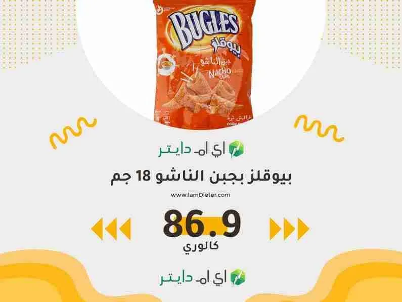 كم سعر حراري في بيوقلز بجبن الناشو