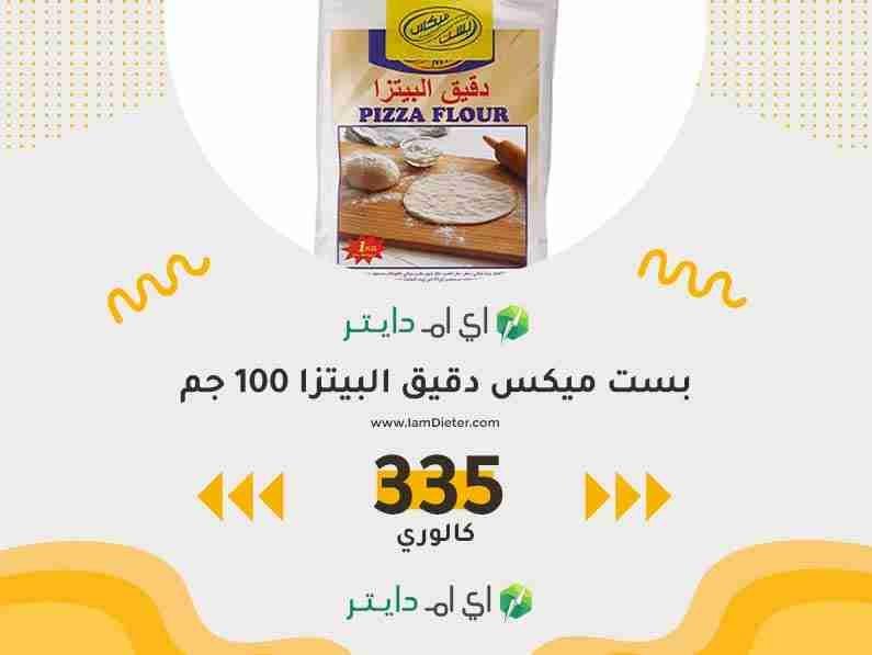 السعرات الحرارية في بست ميكس دقيق البيتزا