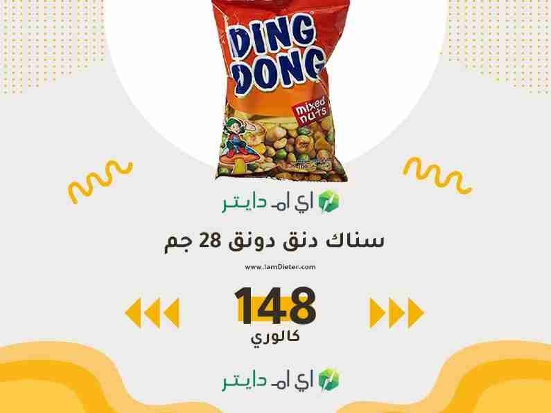 سناك دنق دونق كم سعره حرارية