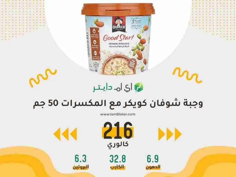 سعرات شوفان كويكر مع المكسرات 50 جم