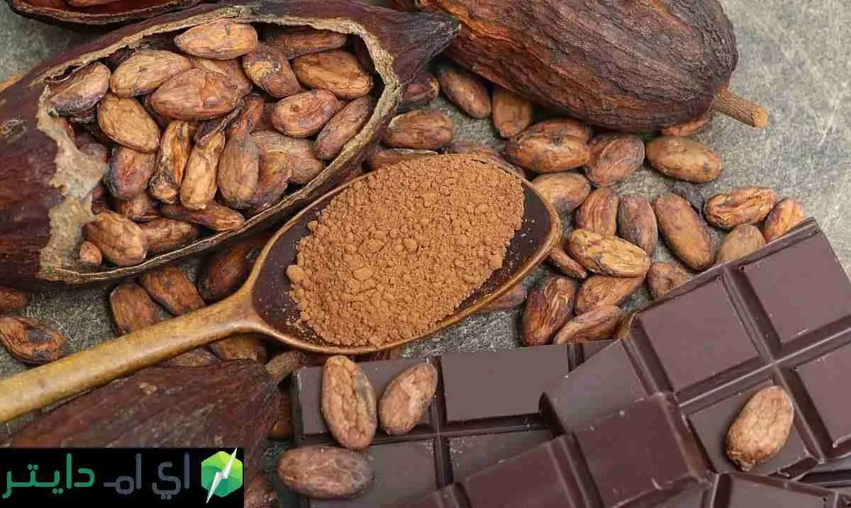 الكاكاو و الشوكولاته مفيدة أم ضارة !