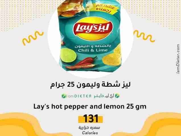 ليز شطة وليمون السعرات والمكونات الغذائية