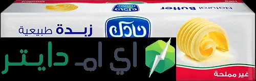 السعرات الحرارية في زبدة نادك 5 جم