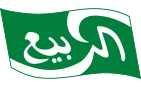 شعار الربيع