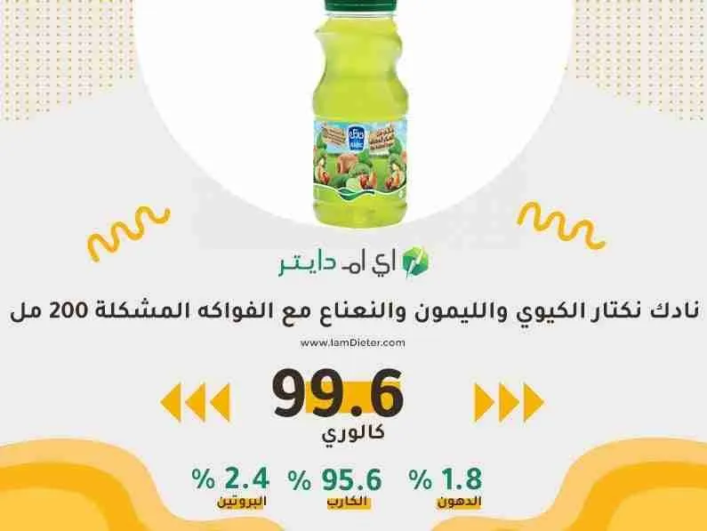 نادك نكتار الكيوي والليمون والنعناع مع الفواكه المشكلة