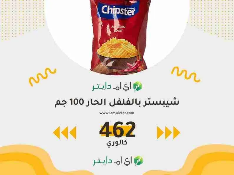 السعرات الحرارية في شيبستر بالفلفل الحار