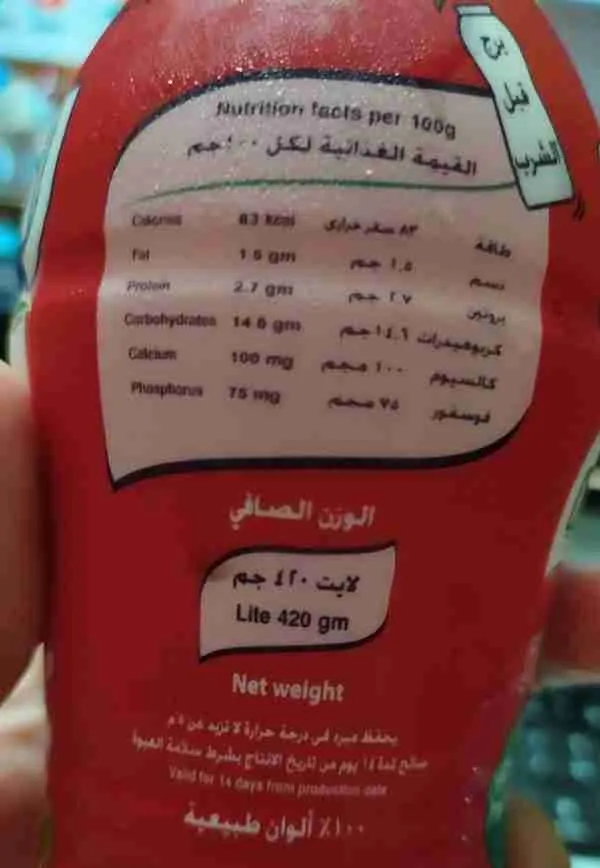 السعرات الحرارية في لاكتيل مشروب زبادي بالفراولة