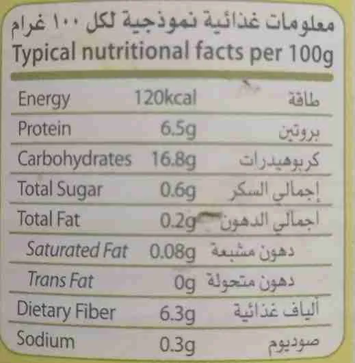 السعرات الحرارية في فول لونا المدمّس