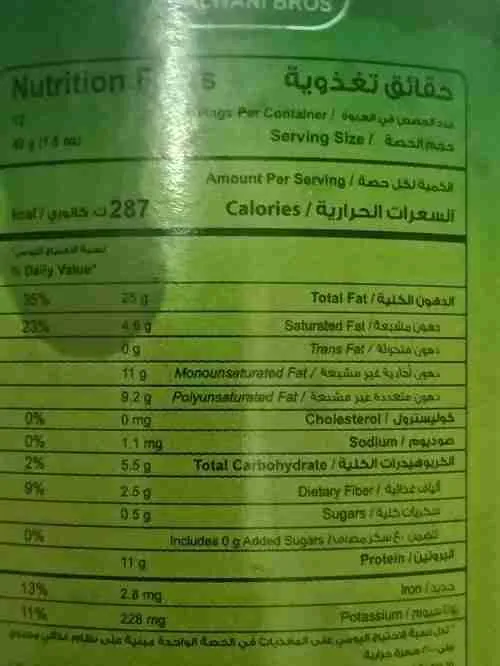 السعرات الحرارية في طحينة حلواني