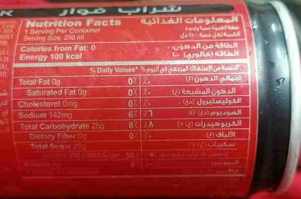 السعرات الحرارية في مشروب الطاقة 5G