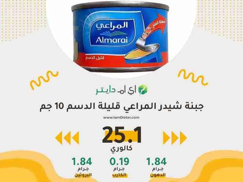 جبن المراعي شيدر كم سعرة حرارية