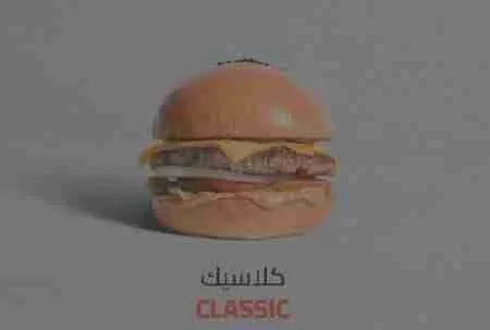 السعرات الحرارية في برجر كلاسيك