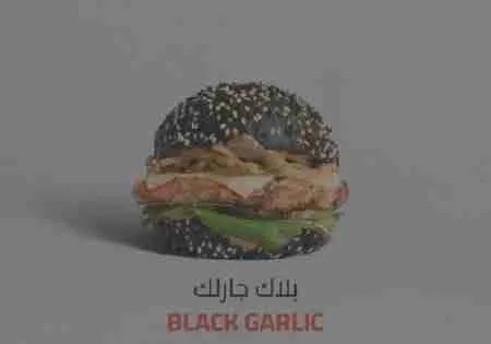 السعرات الحرارية في بلاك جرالك