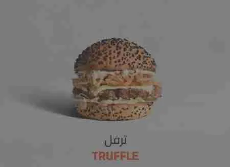 السعرات الحرارية في ترفل