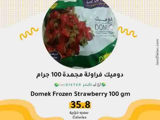 السعرات الحرارية في دوميك فراولة مجمدة 100 جرام