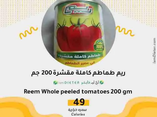 السعرات الحرارية في ريم طماطم كاملة مقشرة