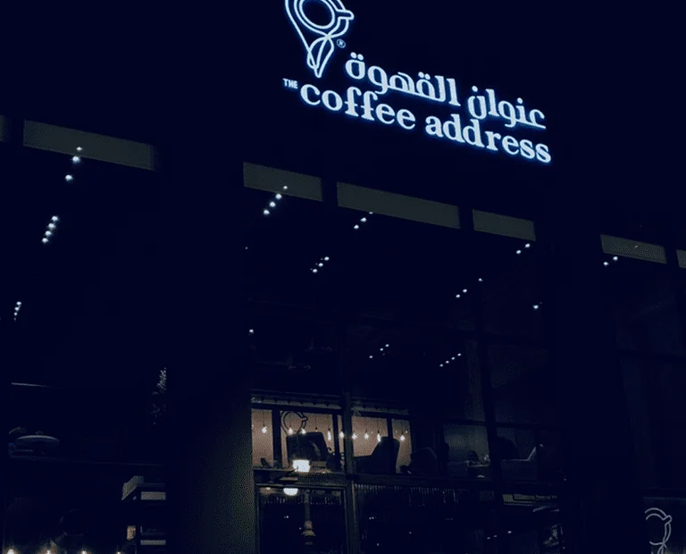 السعرات الحرارية في عنوان القهوة كافيه