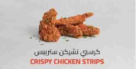 السعرات الحرارية في كرسبي تشيكن ستيربس