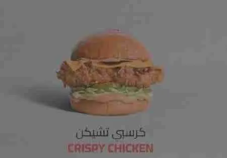 السعرات الحرارية في كرسبي تشيكن