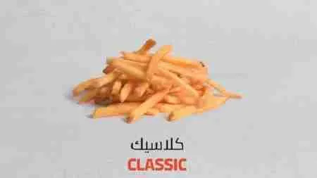 السعرات الحرارية في كلاسيك فرايز