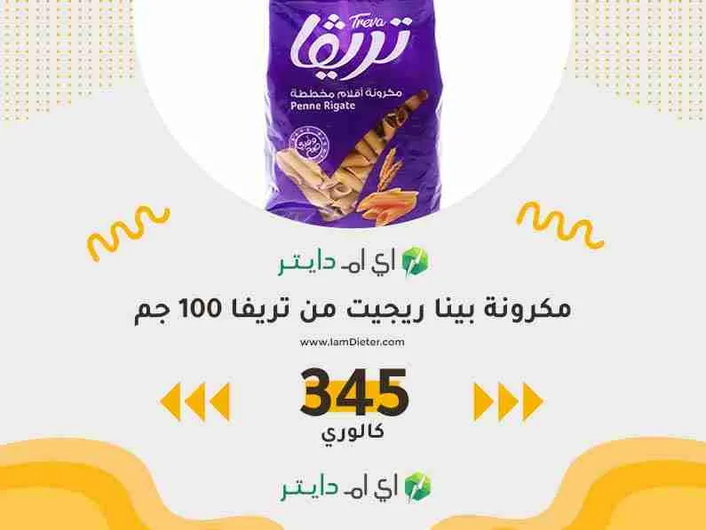 السعرات الحرارية في مكرونة بينا ريجيت من تريفا
