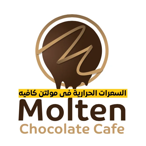 السعرات الحرارية في مولتن شوكلت