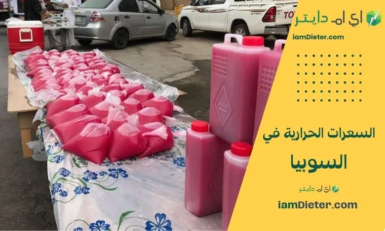 السوبيا مشروب شعبي… لكن لا تُعامل كأنه صحي