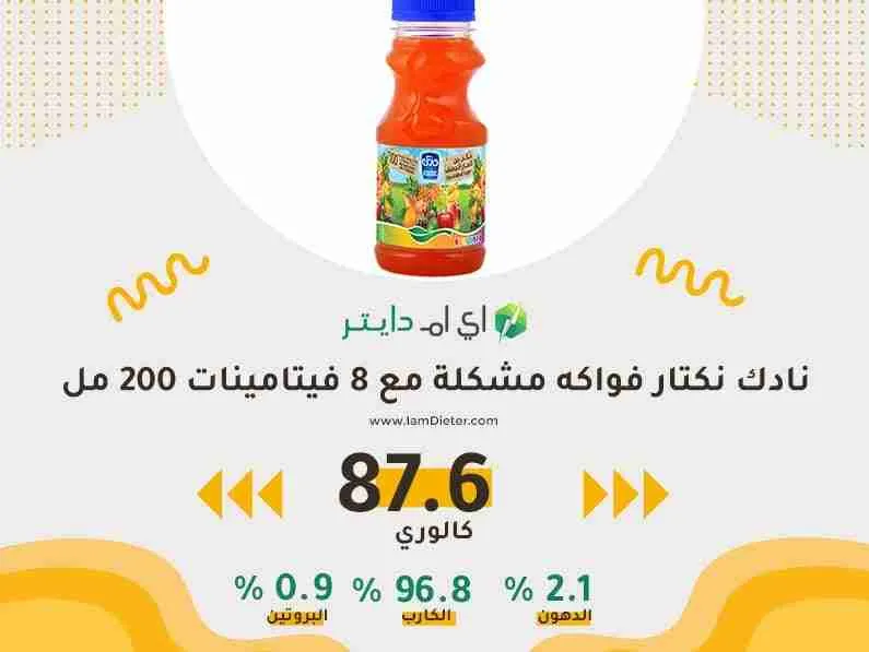 السعرات الحرارية في نادك نكتار فواكه مشكلة مع ٨ فيتامينات
